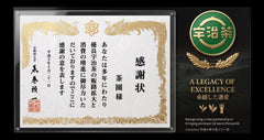 Wholesale 1kg Uji Ceremonial Grade Matcha (Ryu Farm. Est 1866). Spring Harvest